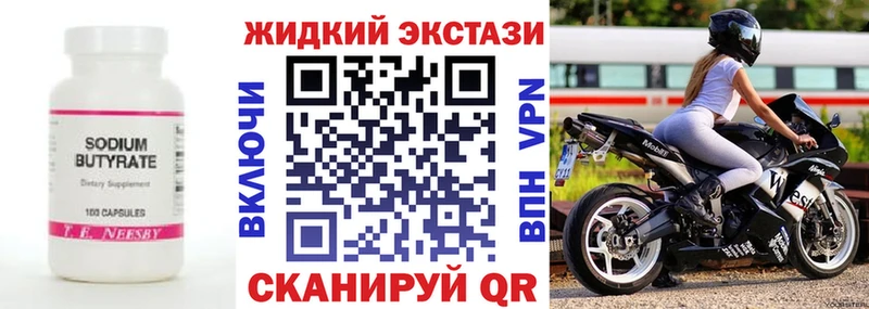 блэк спрут   Кировск  БУТИРАТ бутик 
