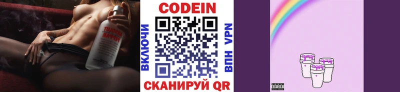 Кодеиновый сироп Lean напиток Lean (лин)  MEGA ТОР  Кировск 