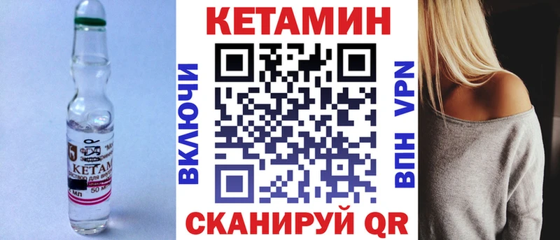 КЕТАМИН VHQ  Кировск 