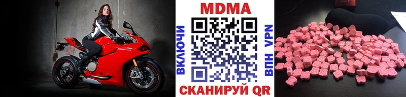 MDMA VHQ  закладка  Кировск 