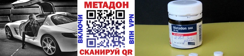 МЕТАДОН VHQ  Кировск 